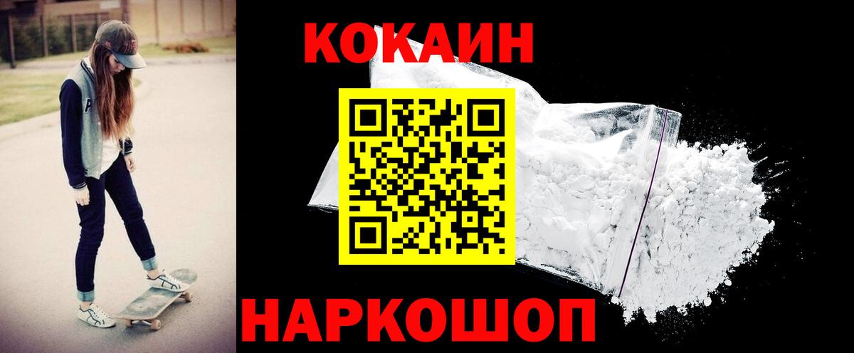  COCAIN Курчатов