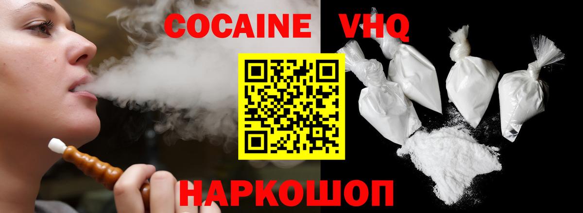 COCAIN Боливия  Вход с VPN  Курчатов 