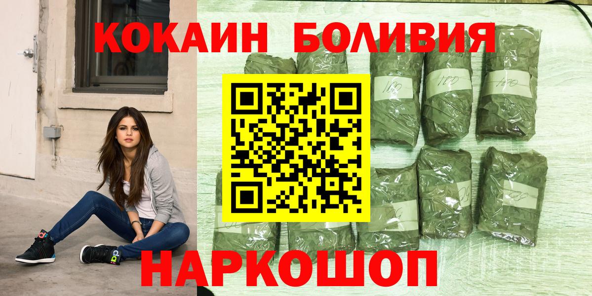 Cocaine Эквадор Курчатов