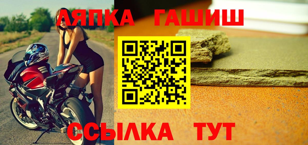 ГАШ убойный Курчатов