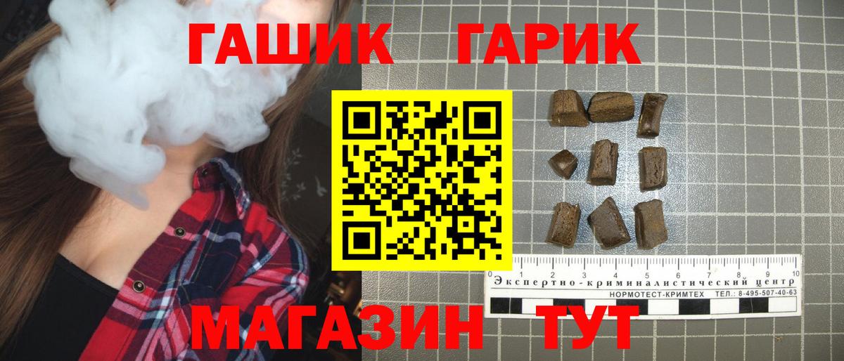 Курчатов  ГАШ индика сатива  Вход с VPN  сколько стоит  ГАШ Cannabis 