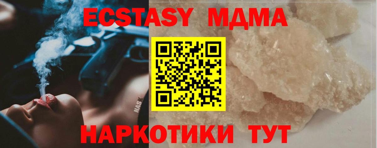 Курчатов  МДМА кристаллы  Вход с VPN  MDMA VHQ 