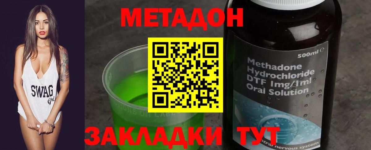 Курчатов  МЕТАДОН VHQ  ссылка на мегу маркетплейс  Вход с VPN 