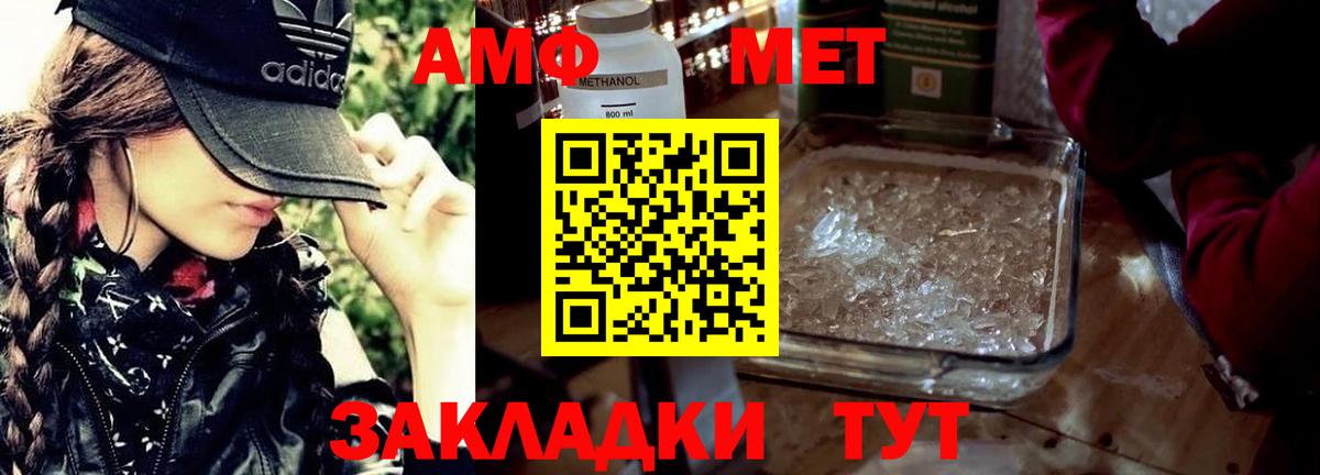 Метамфетамин витя  Вход с VPN  Метамфетамин витя  Курчатов 