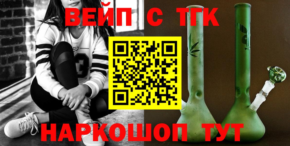 Дистиллят ТГК гашишное масло  Вход с VPN  Курчатов 